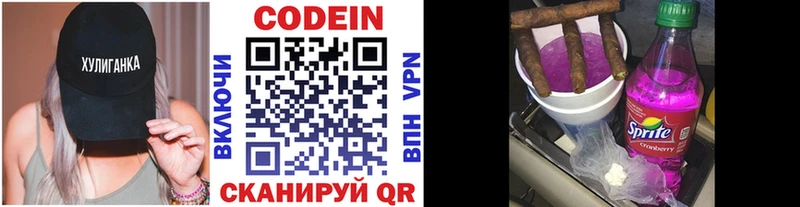 Кодеин напиток Lean (лин) Купить где Дубна