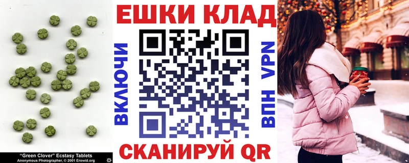 Ecstasy 280мг  Купить где  Дубна 