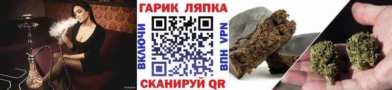 ГАШИШ гарик Дубна