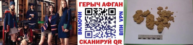ГЕРОИН афганец  Купить закладки  Дубна 