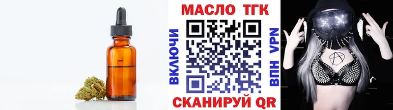 ТГК жижа  Купить  Дубна 